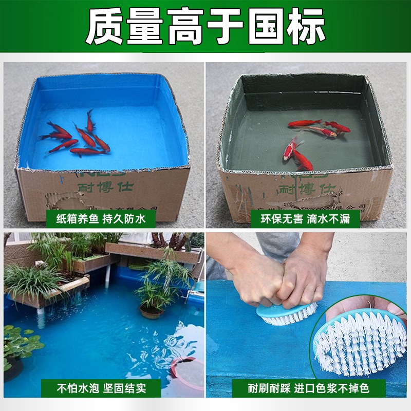 卫生间防水涂料漆鱼池水池长期泡水堵漏王厨房厕所补漏材料胶