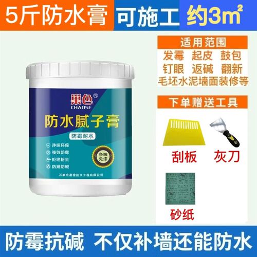 【下单立减50】防水防潮免漆补墙膏墙面修补白色腻子膏室内墙修复