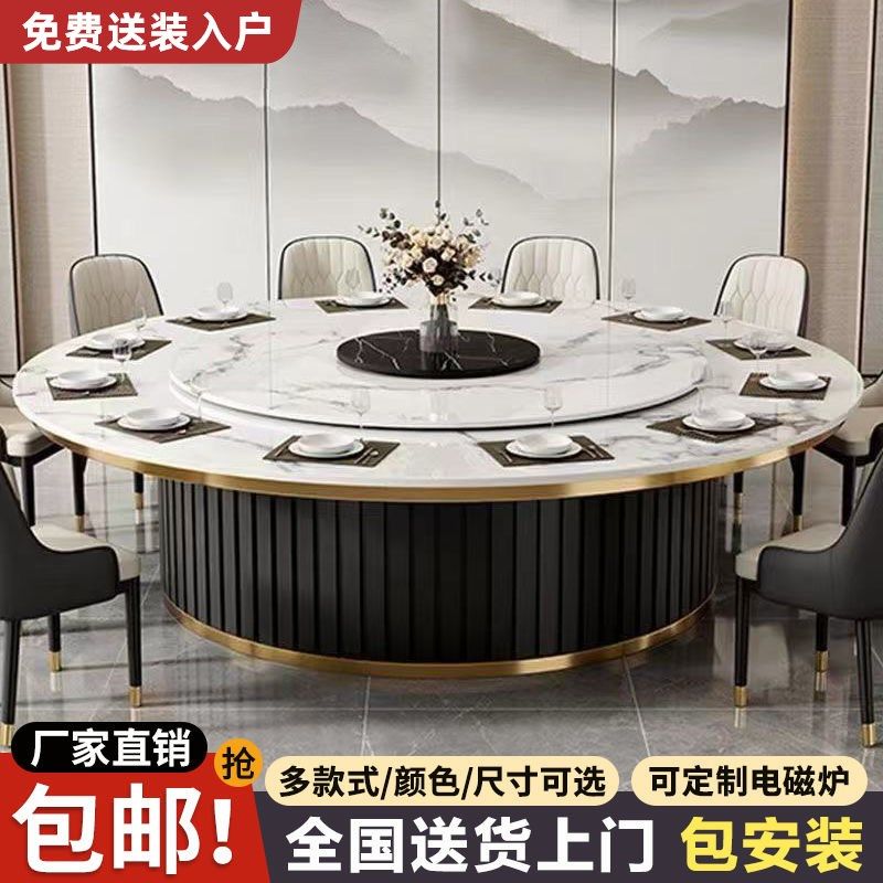 酒店餐桌大圆桌电动转盘q岩板20人会所饭店包厢桌椅组合商用火锅