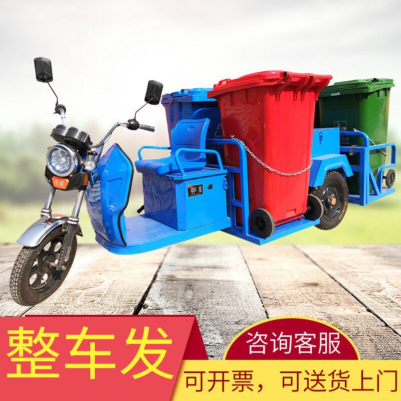 电动三轮车垃圾车爬坡王三轮车拉货城市环卫车分类车运输车环保车