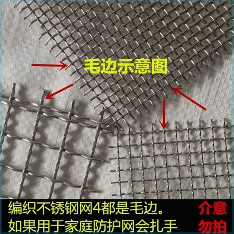 304不锈钢网筛网轧花网钢丝网A振动筛围栏定制加粗316加厚网格