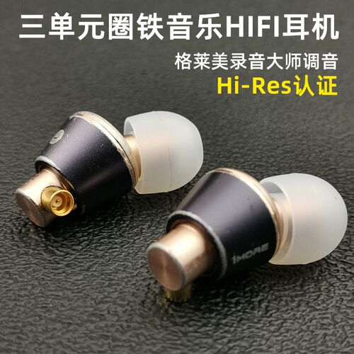 三单元圈铁耳机动圈+双动铁金t属mmcx入耳式hifi耳塞 Hi-Res高音