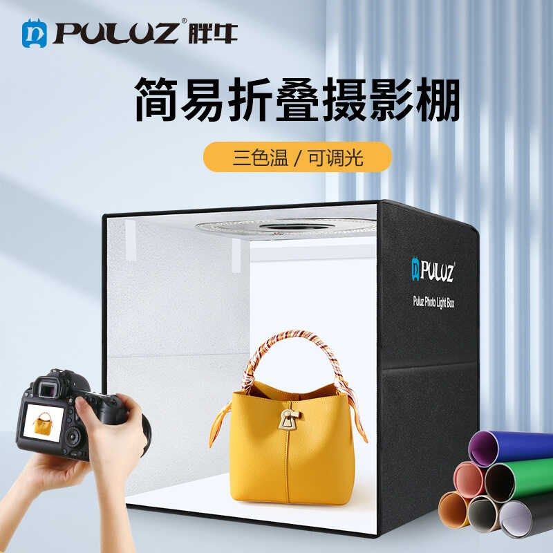 50cm折叠摄影棚套装拍照灯箱小型专业拍摄L台柔光箱便携式补光灯