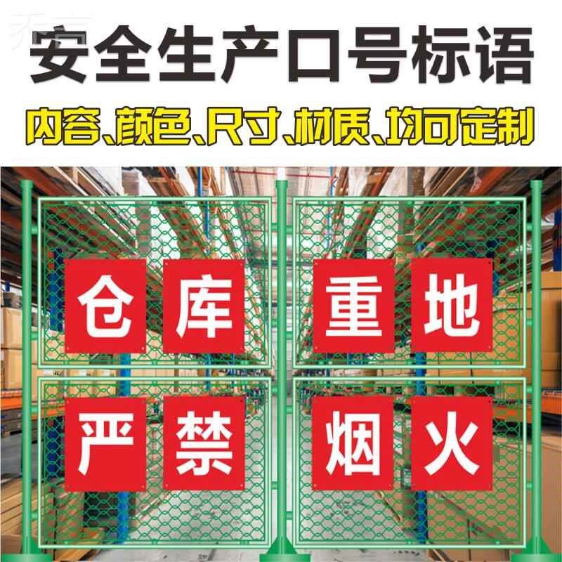 工厂车间标语墙贴大字号安全生产标语牌宣传口号警示标志横幅企业