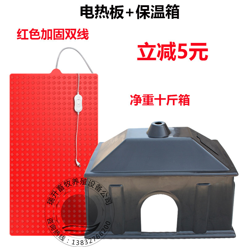 仔猪保温箱电热板产床用取暖箱塑料加厚分体电暖箱宠物窝养殖用品