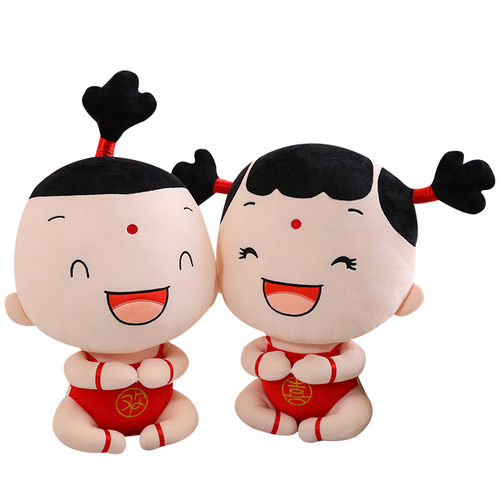 结婚压床娃娃一对新人喜娃公仔婚房摆件床上抱枕新款新婚礼物