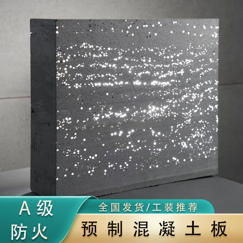 透光预制混凝土j板光学预制板艺术混凝土板现浇清水混凝土板样板
