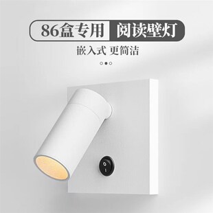 86盒嵌入式壁j灯卧室酒店床头阅读灯方型底盒插座开关改墙壁射灯
