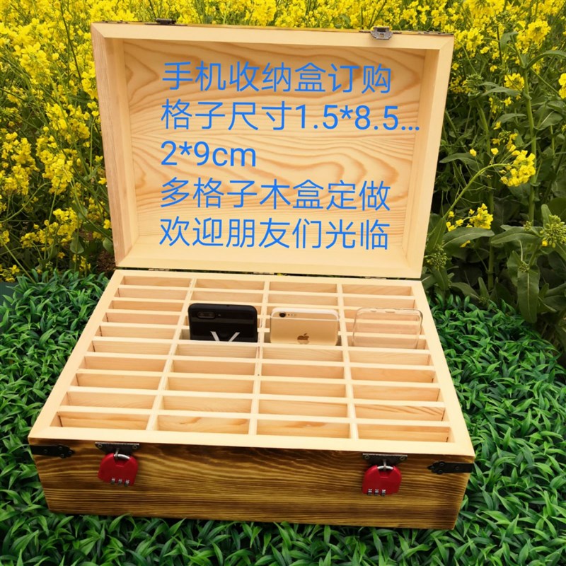 手机收纳盒带锁木盒定做桌面办z公会议多格子手机管理盒手机盒带