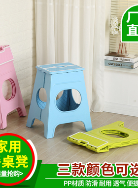 塑料凳加厚46CM高户外凳子便携可折叠马扎椅成人手提式家用板凳