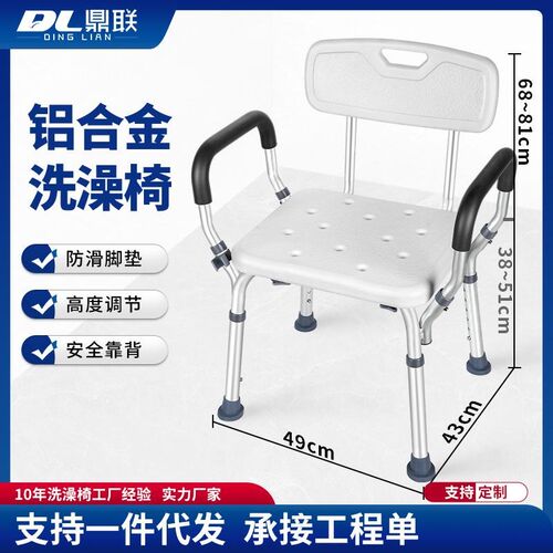 铝合金老人d洗澡椅子淋浴沐浴椅加厚防滑卫生间浴室冲凉洗澡凳子