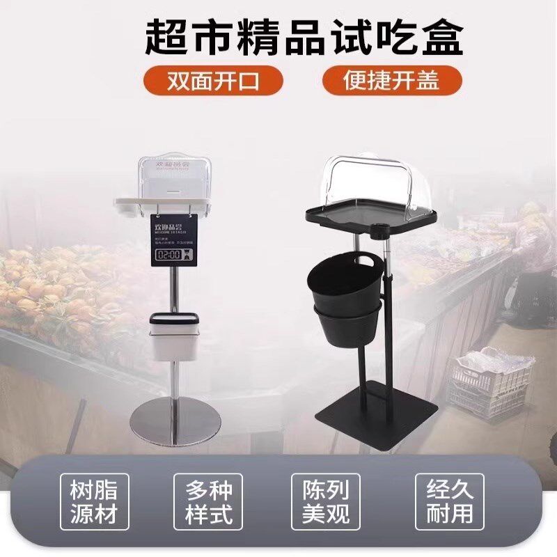 超市水果试吃架试吃m台 展示架 食品烘焙专用立式升降免费品尝盒