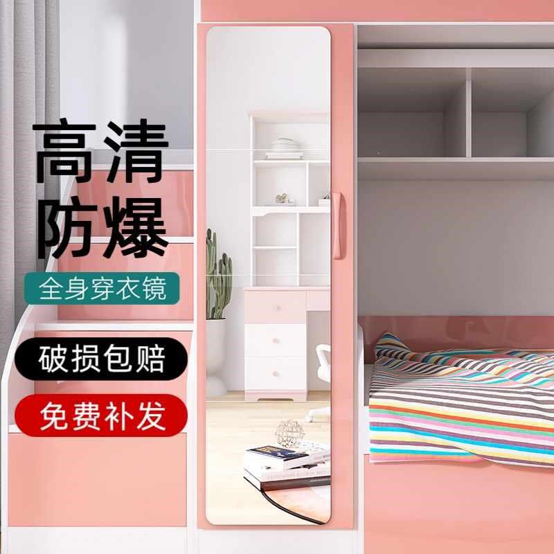女生卧室学生宿舍镜子全身穿衣贴墙镜自粘壁挂粘贴试衣贴片免爆款