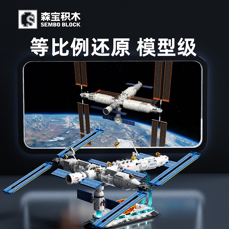 中国航天空间站拼装积木科技模型成年高难度小颗粒益智男孩子玩具