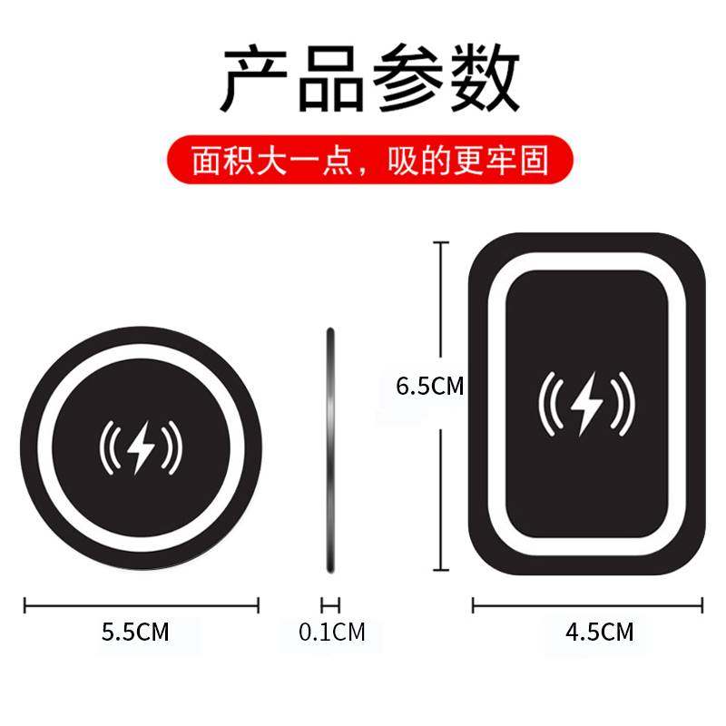 现货速发手机贴片引磁片不影响无线充电车载磁吸支架背面铁片汽车