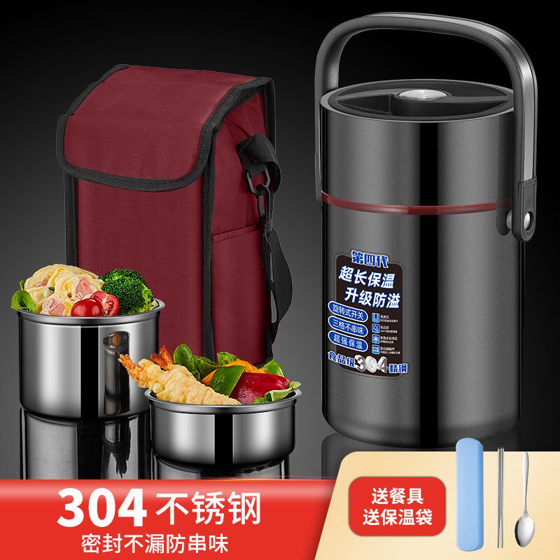 304不锈钢保温饭盒多层保温饭桶上班族便携式学生2V4小时保温饭盒