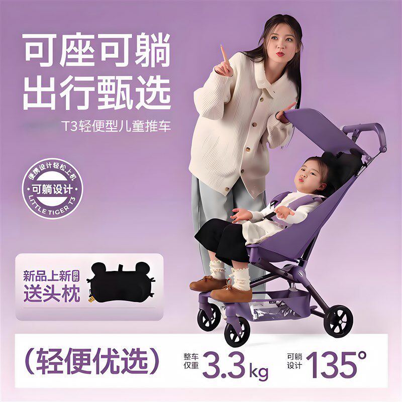 口袋婴儿推车可坐可躺儿童轻便折叠可登J机婴儿车宝宝口袋遛娃推