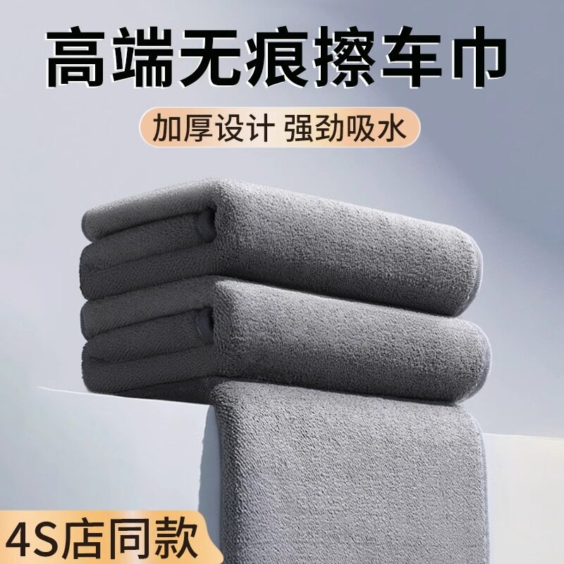 高档超纤维洗车毛巾擦车布专用巾汽车用J品车载内饰洗车抹布不掉