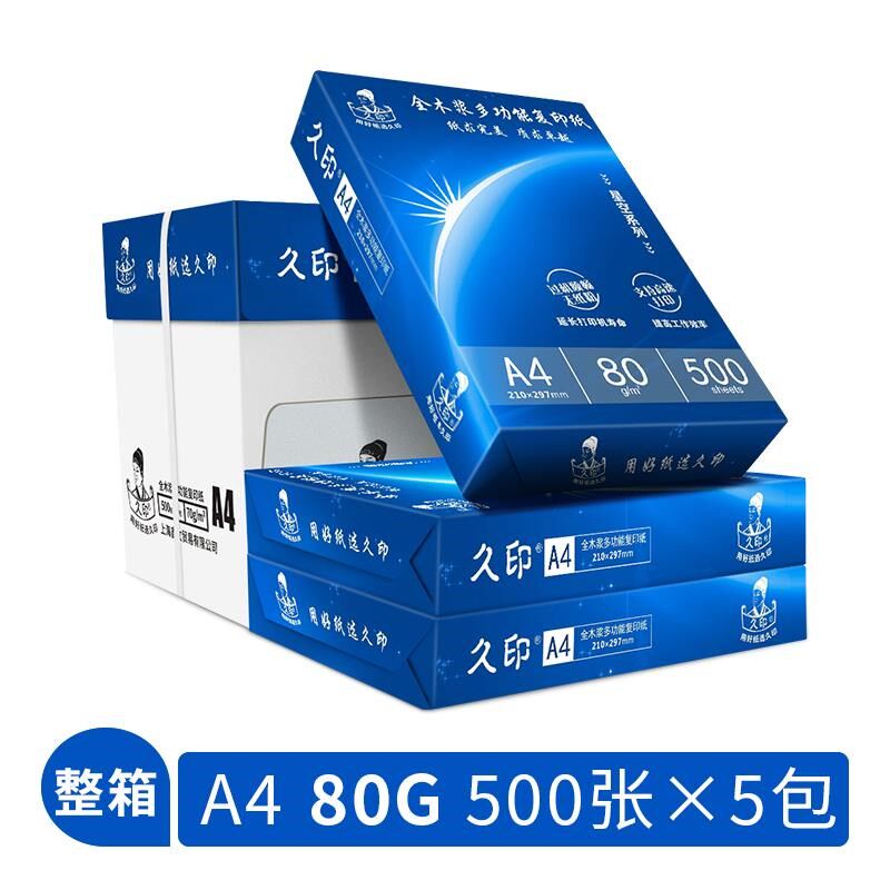 a4彩纸打印纸彩色a4o纸手工折纸红色2500张粉色桃红色金黄500张80