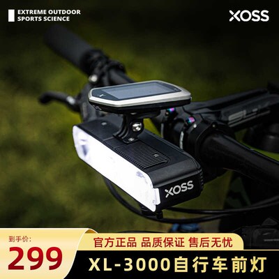 行者XL3000自行车夜骑灯防眩目高亮公路车M前灯山地单车骑行灯装