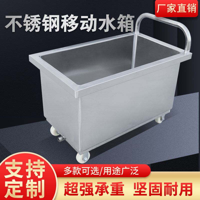移动式不锈钢方形储水箱定制工业发酵池手推车储水桶浸Z泡池物料