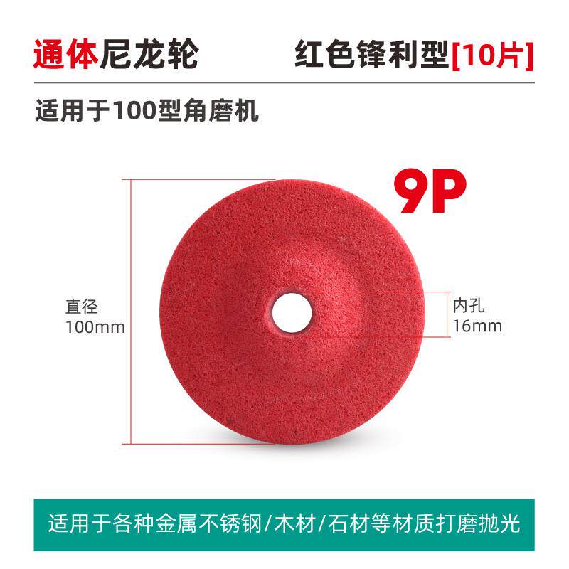 通体尼龙轮不锈钢划痕修复轮100角磨机打磨片金属除锈纤维抛新款