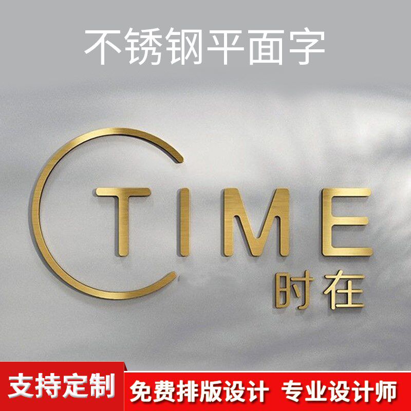 拉丝不锈钢字制作仿古铜r字定做门头精工字招牌弧面铁皮烤漆金属