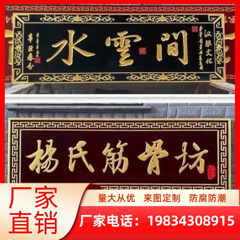 天津实木牌匾定做仿古门头木质匾额实J木开业木匾定制木质门匾