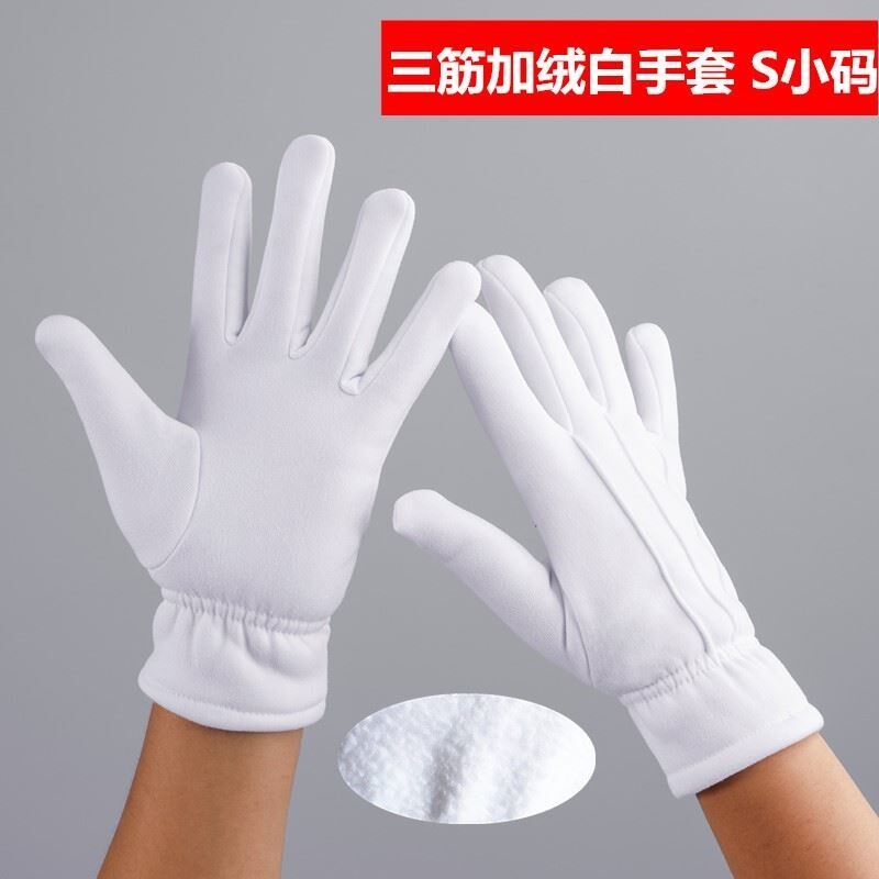 三检阅礼仪白手套带扣酒店门卫筋安保白色开车男女士工作礼宾新款