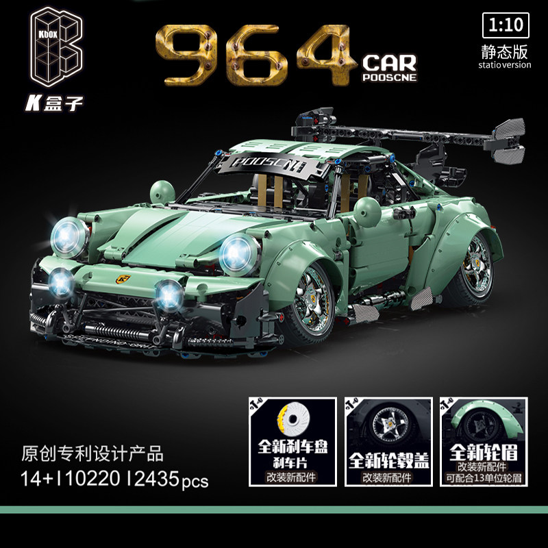 K盒子10220低趴964跑车积木汽车益智拼装高难度六一儿童节礼物