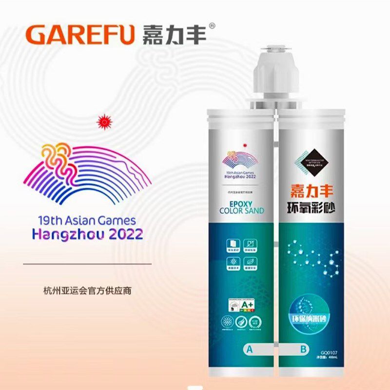 【新品】环氧彩砂美瓷胶 嘉力A丰美缝剂瓷砖地砖专用防霉填缝剂