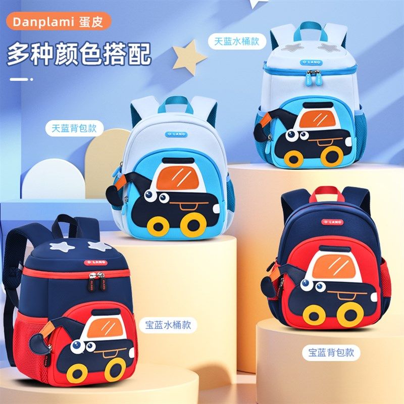 幼儿园书包男童挖土机工程车蓝色3岁可爱卡通轻小班大班萌宝背包
