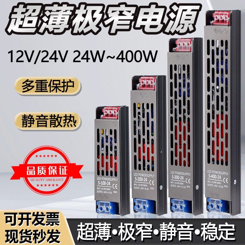 超薄长条灯箱电源低压12V线性灯带变压器220伏转直流24v转换器60W,五金/工具,开关电源,淘宝优惠券,粉丝福利购,淘宝优惠卷