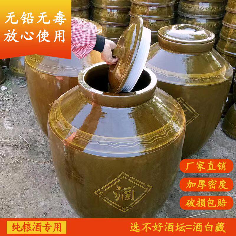 加厚酒坛子老式封口硅胶密封罐家用储存窖藏白酒陶瓷大酒缸