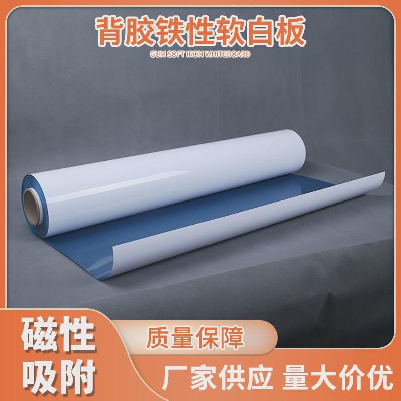 磁性软白板加厚自粘黑板墙贴家用办公儿童画板软黑板贴