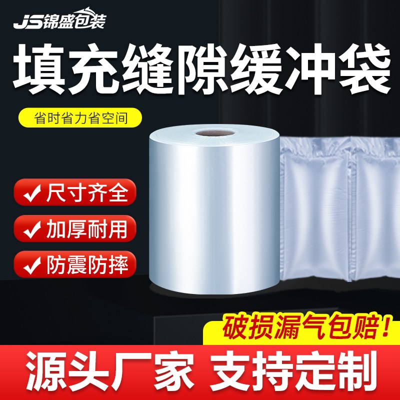 缓冲气泡膜加厚快递打包充气袋A纸盒箱包缝隙填充气泡枕袋源头厂