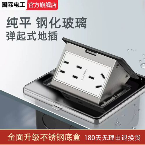 钢化玻璃阻尼慢弹隐藏式地插插座隐形超薄地面盖板T五孔七孔地插