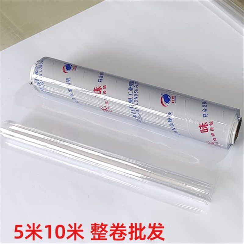 龙塑PVC软玻璃高透明桌布桌垫水晶版塑料胶皮10米整米整卷批量发
