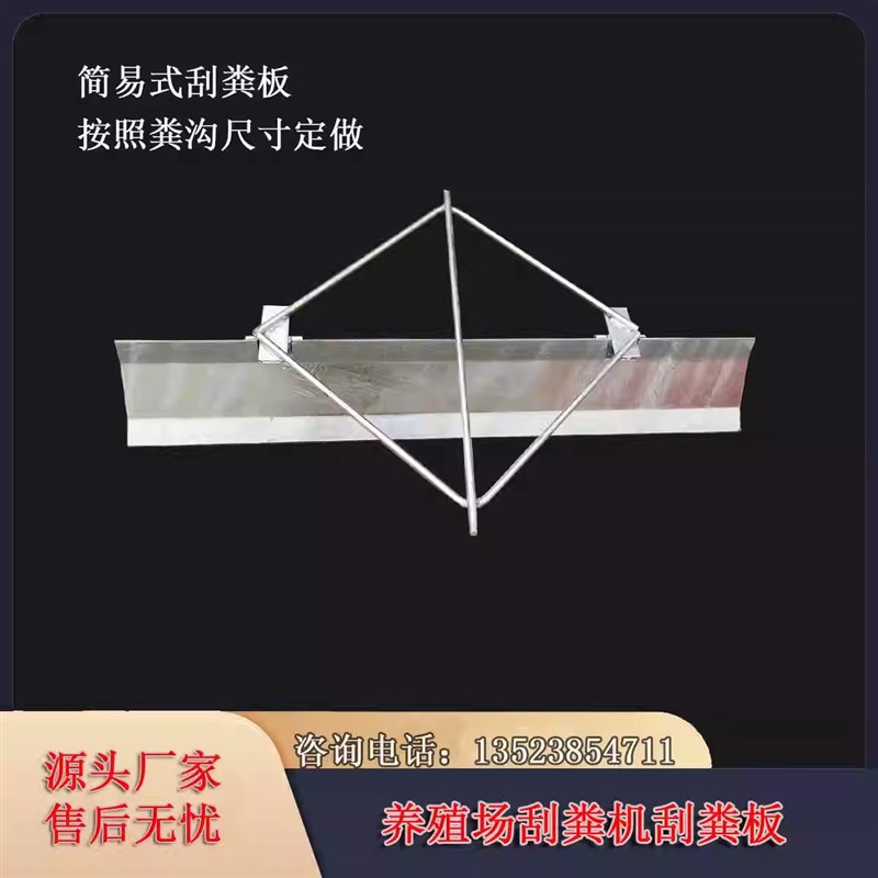养殖场用自动刮粪机刮粪板清粪板简易H式刮板镀锌刮板猪清粪机粪