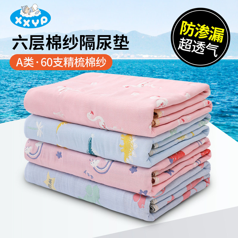 隔尿垫婴儿纱布纯棉防水s可洗超大尺寸全棉防滑透气成人幼儿园可