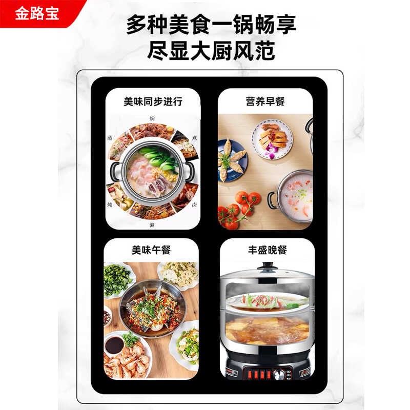 电炒锅304不锈钢家用蒸煮炒炖一体锅多功能电蒸锅火锅插电炒菜锅