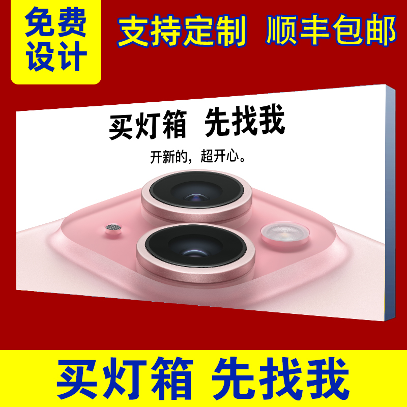 uv软膜灯箱卡布灯箱无框户外防水广告牌双面灯箱发光招牌支持定制