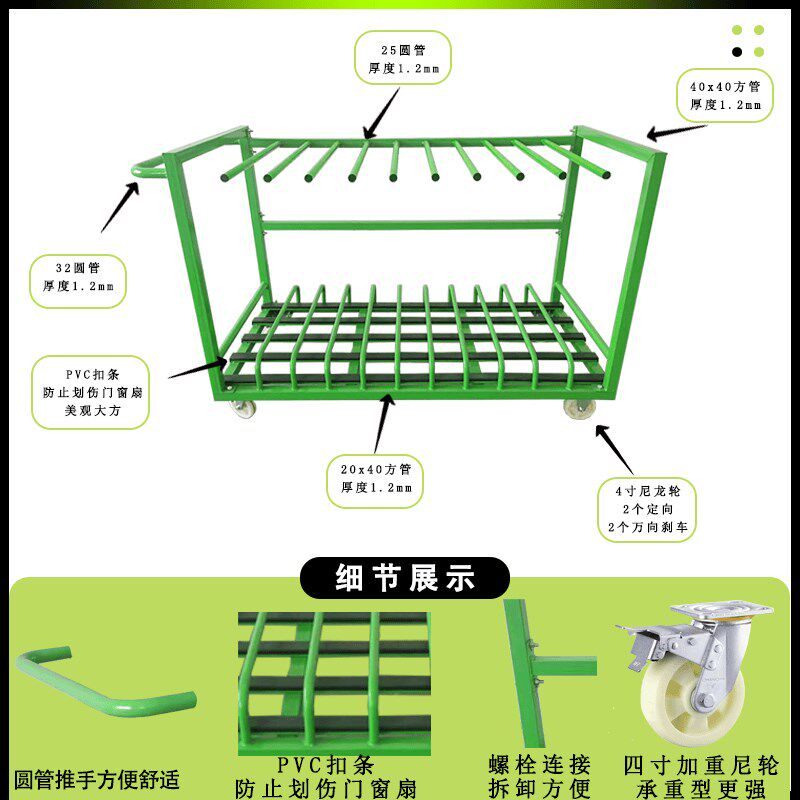 窗扇门扇中转车铝材物料架门板材料推车车间门框周转工具车可移动