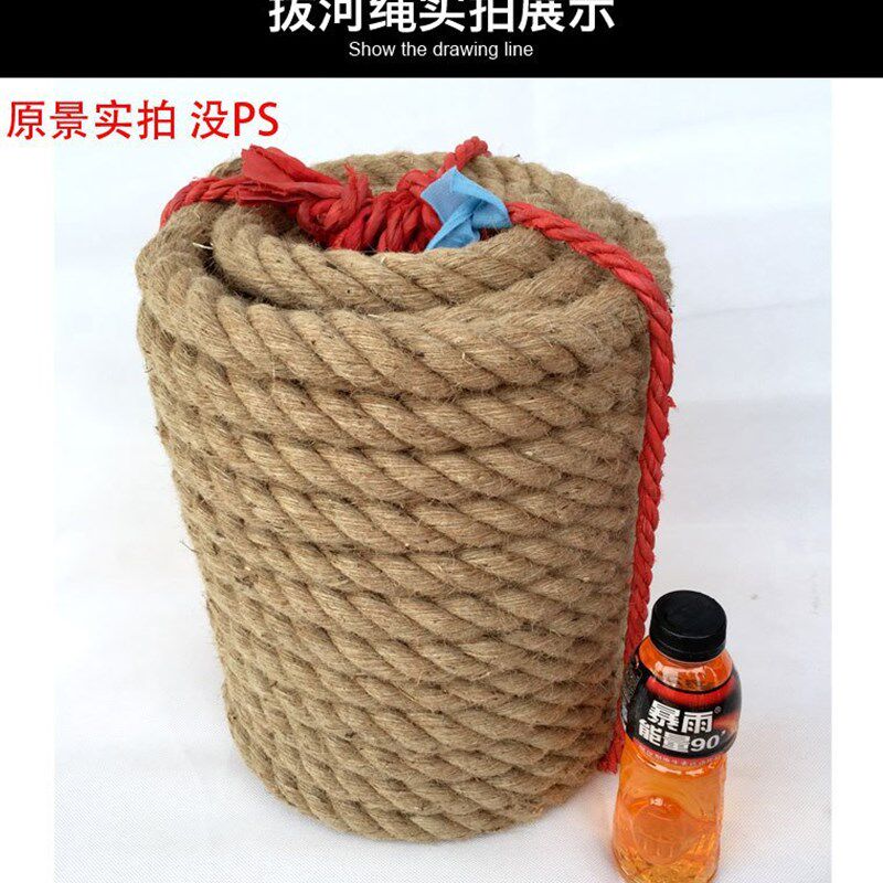 拔河绳 拔河比赛绳黄麻绳粗麻绳DIY手工编织比赛拔河绳子
