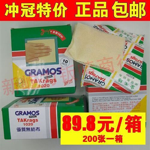 金毛丝抹尘布无i纺布粘尘布除尘布除油布油漆辅料除防静电强擦拭