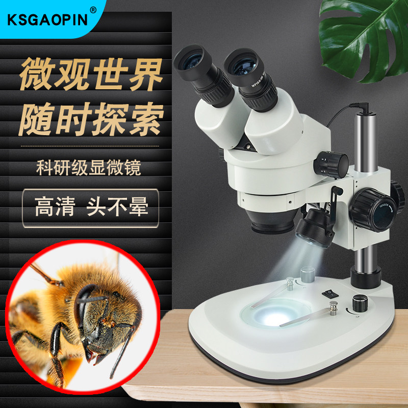 GAOPIN 手机维修显微镜 24B2和45B2体视显微镜 电路K板主板检测连
