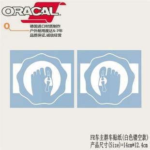 适用于FR车主群俱乐部定制车贴纸脚趾个性叶子板车身贴花