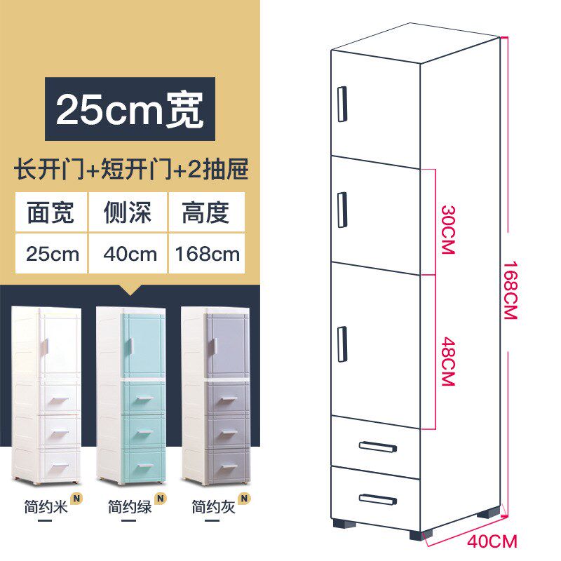 25/35cm 夹缝收纳柜子开门抽屉式置物柜塑料厨房储物柜简易置物柜