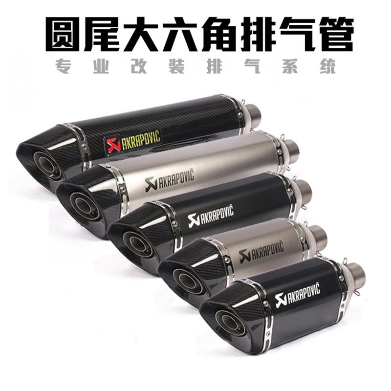 TMAX530 GSX250赛艇400黄龙y600 NINJA400 R3摩托改装跑车音排气