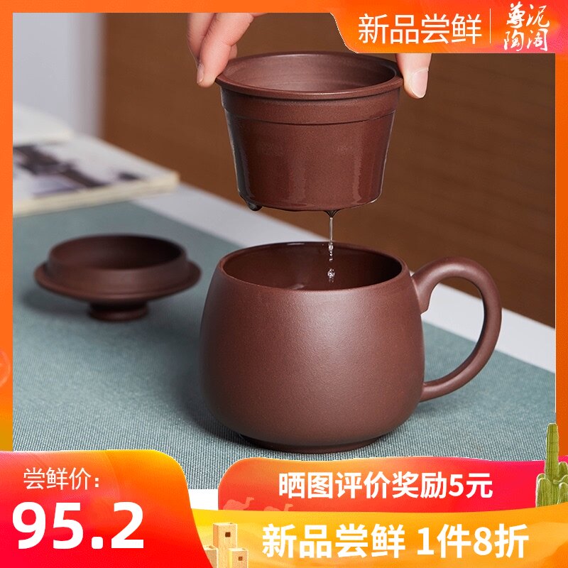 紫砂杯功夫茶杯男士办公室泡茶杯子大容量宜兴手工功夫茶具带过滤